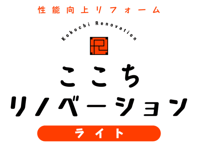 居室工事